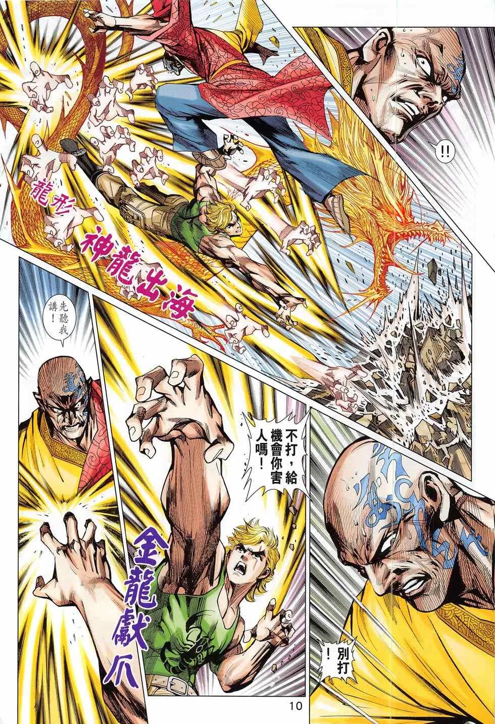 第789回 第10页