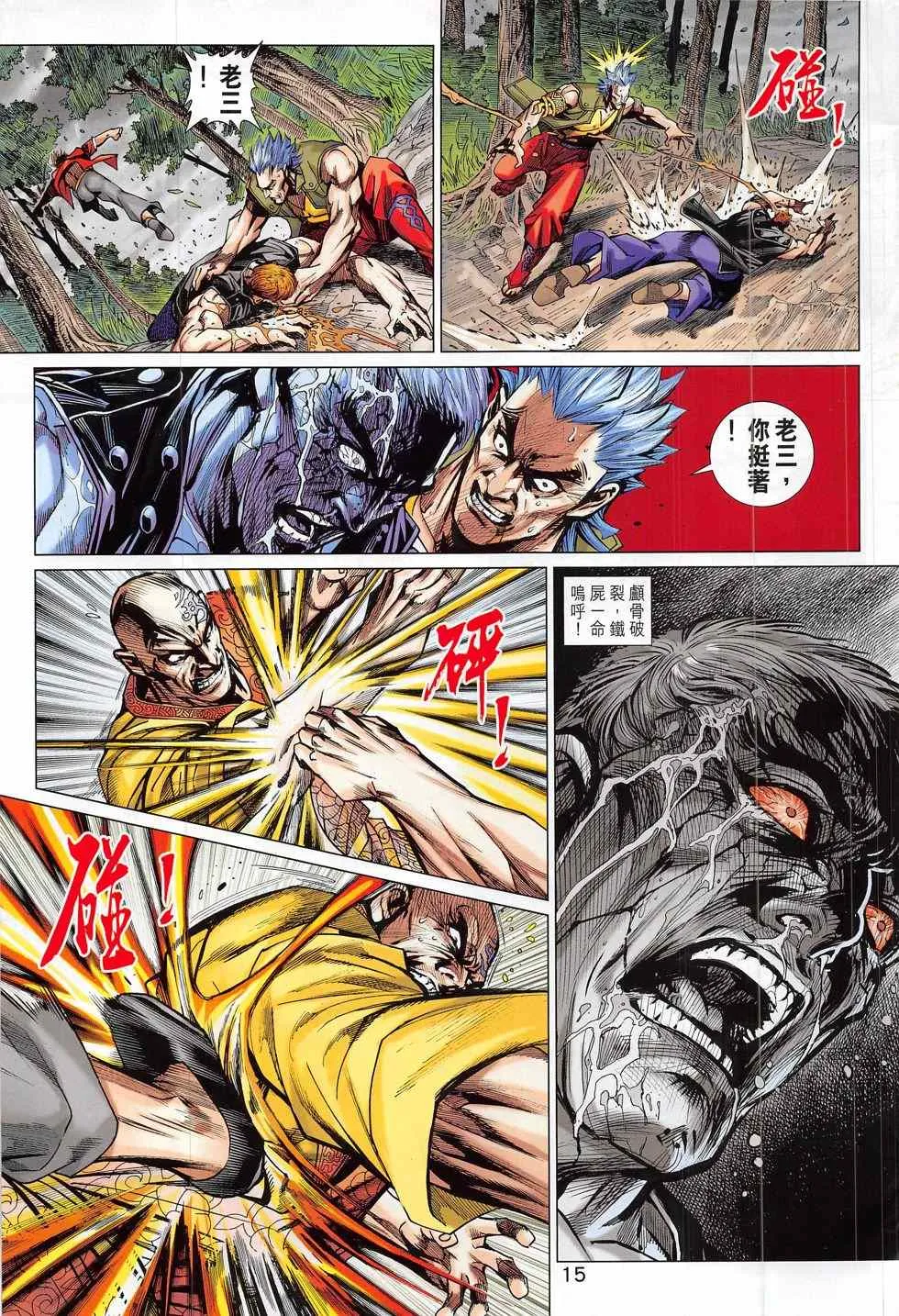 第789回 第15页