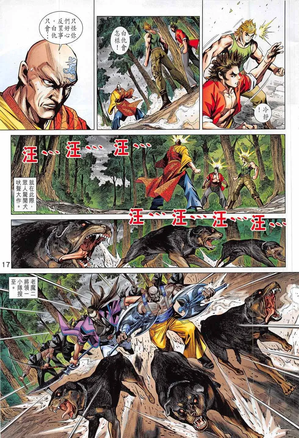 第789回 第17页