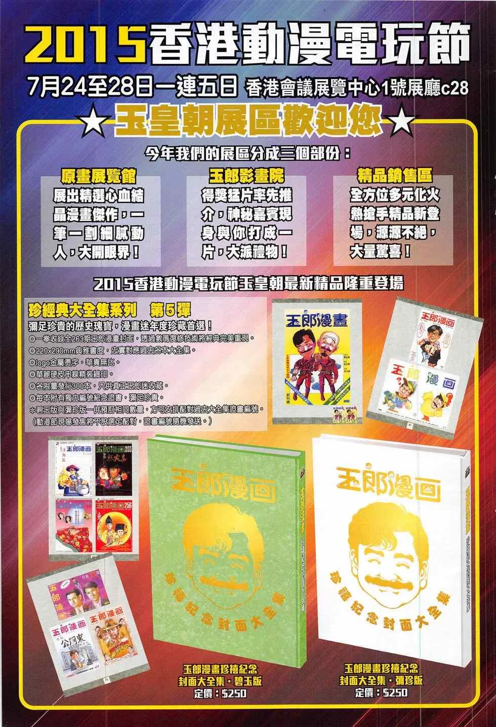 第789回 第19页