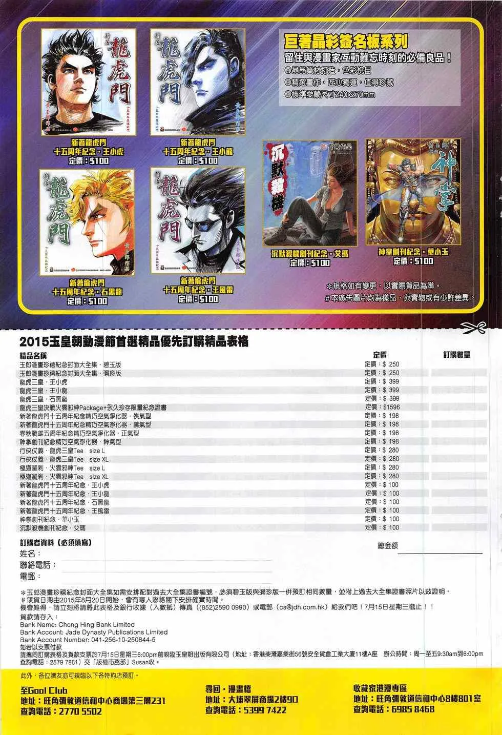 第789回 第21页