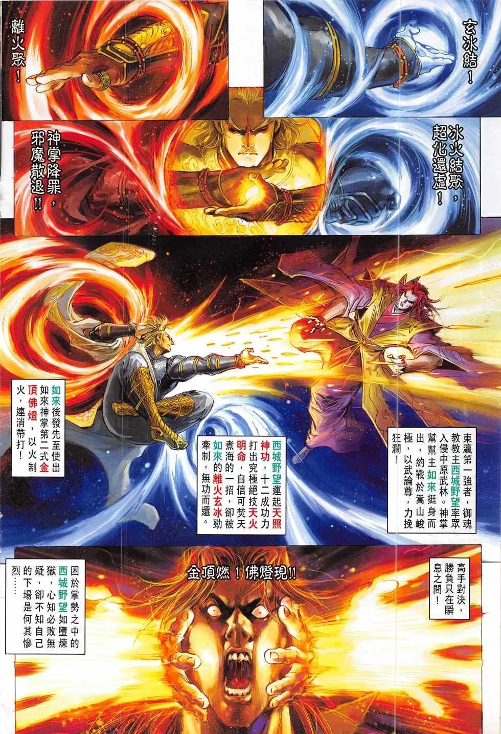 第789回 第22页