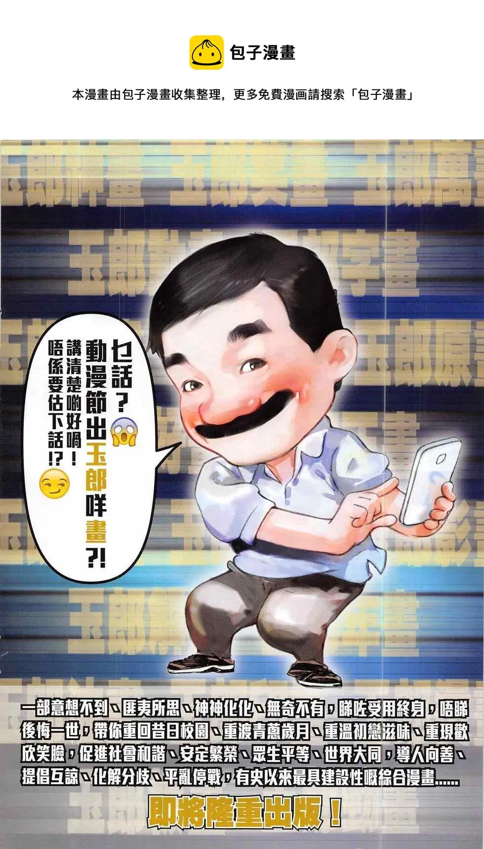 第789回 第24页
