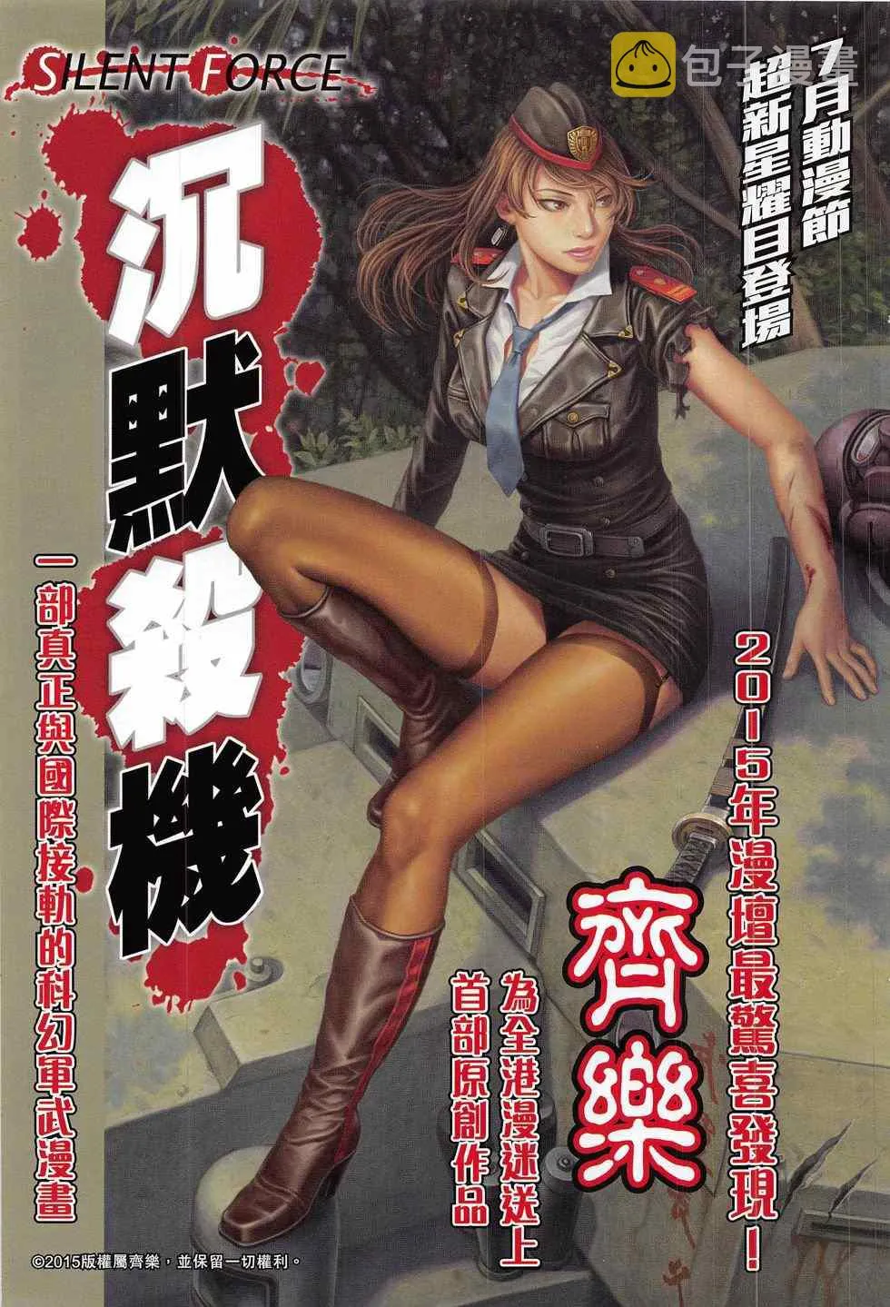 第789回 第25页