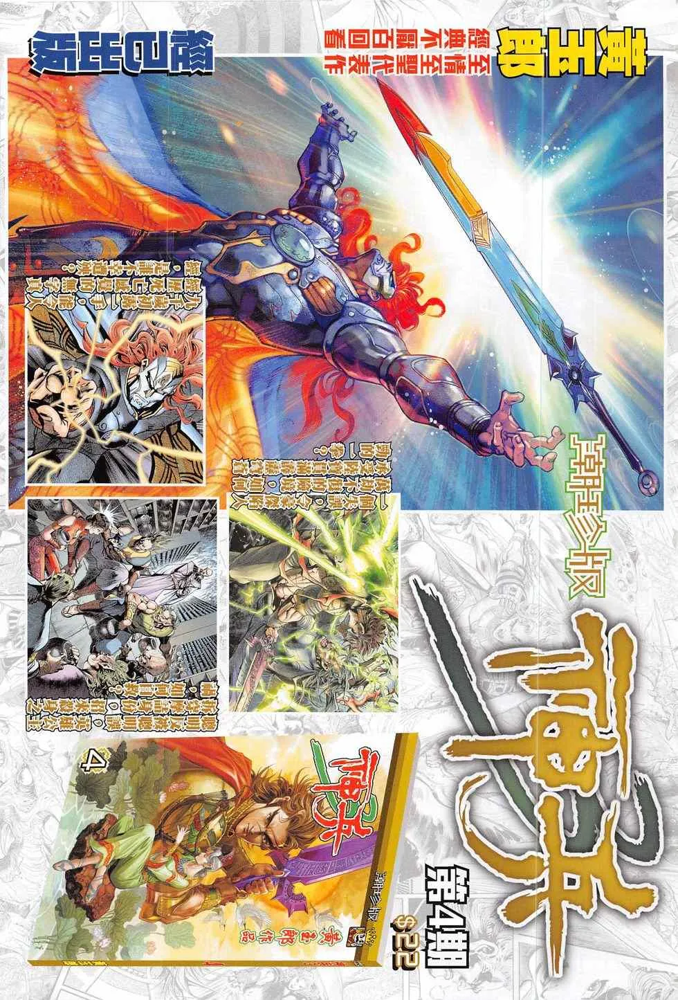 第789回 第26页