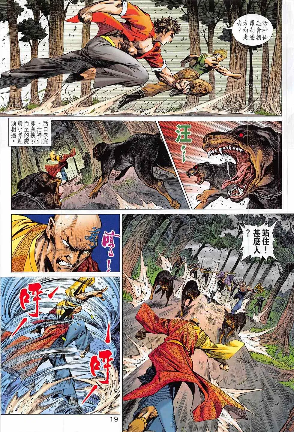 第789回 第27页