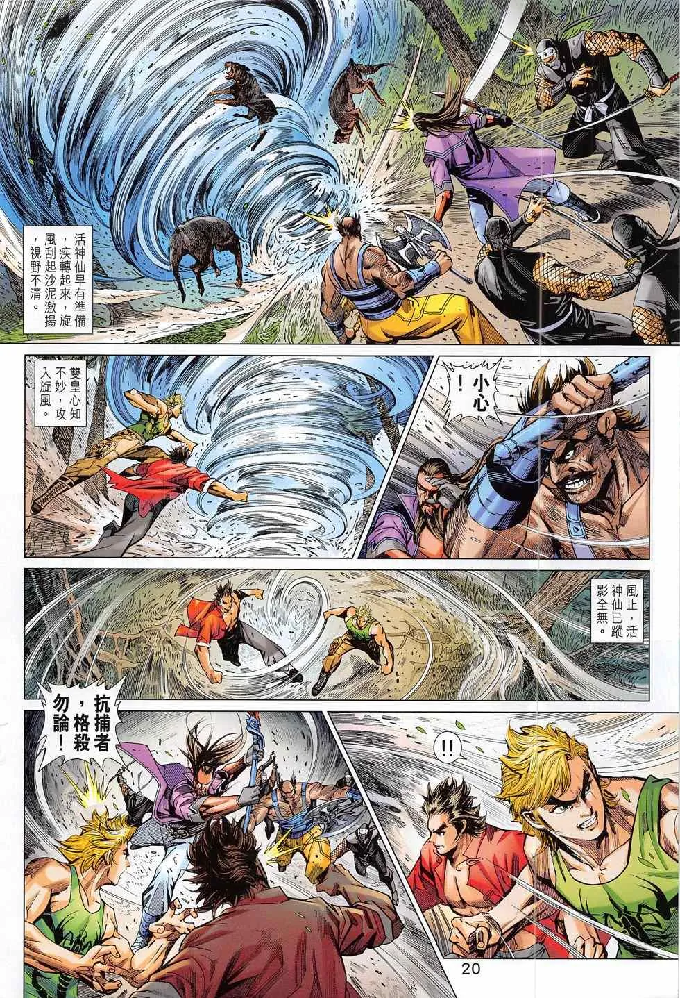 第789回 第28页