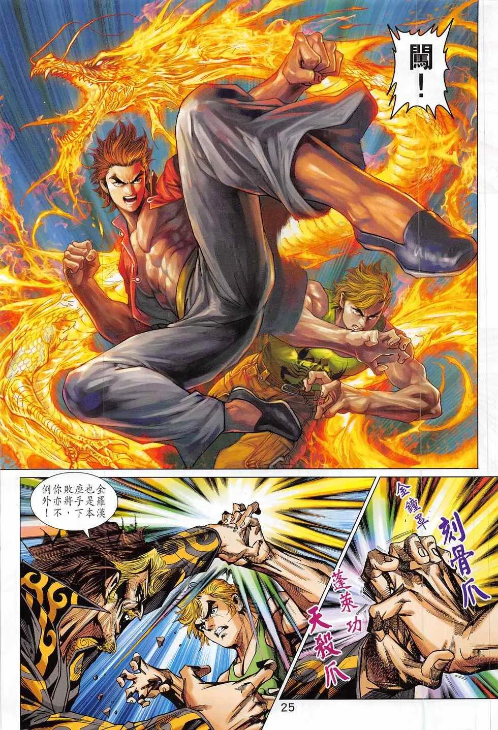 第789回 第33页