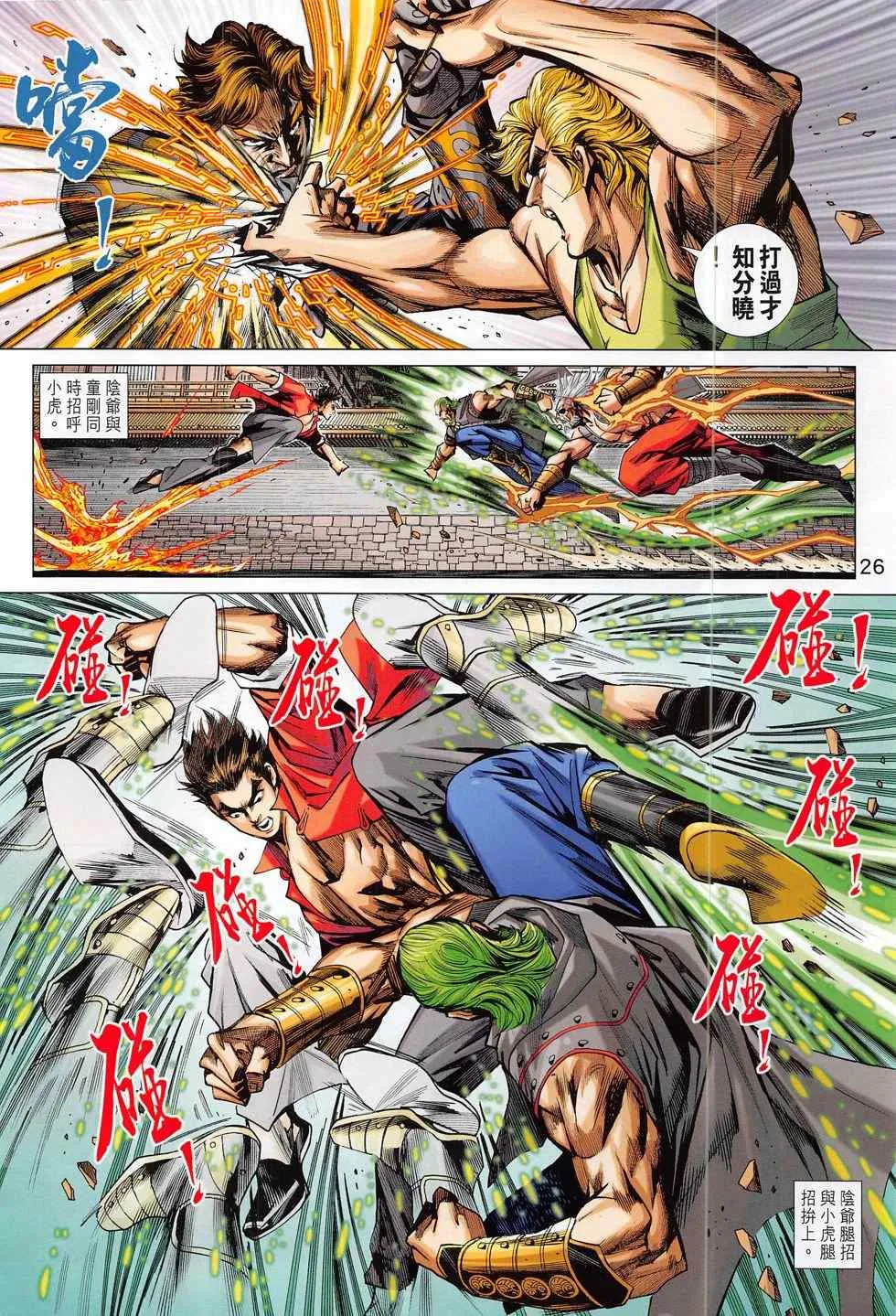 第789回 第34页