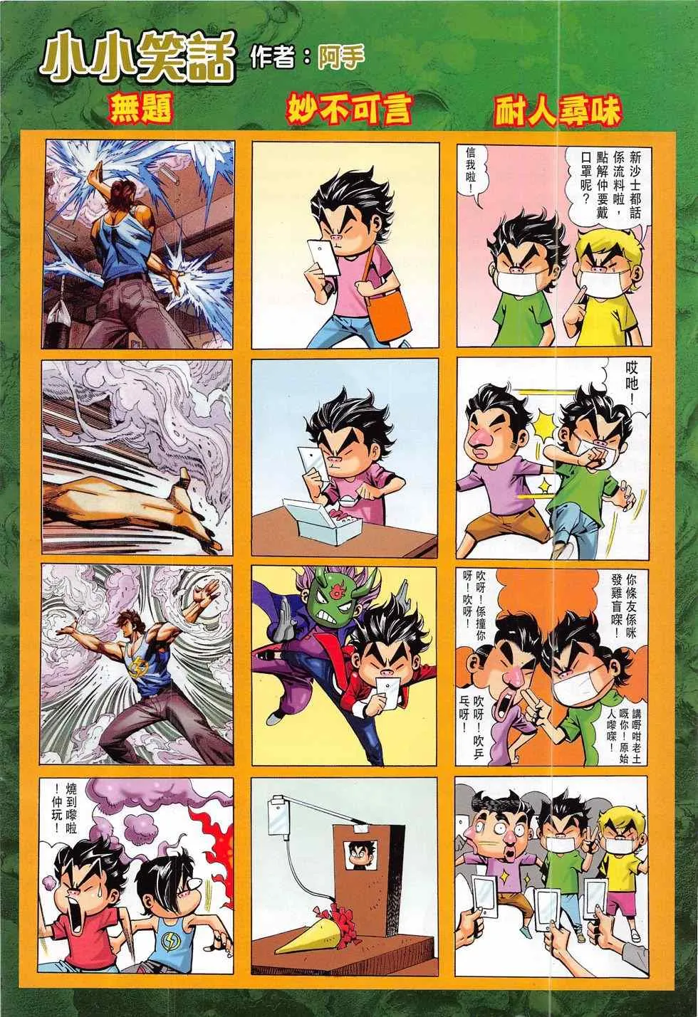 第789回 第42页