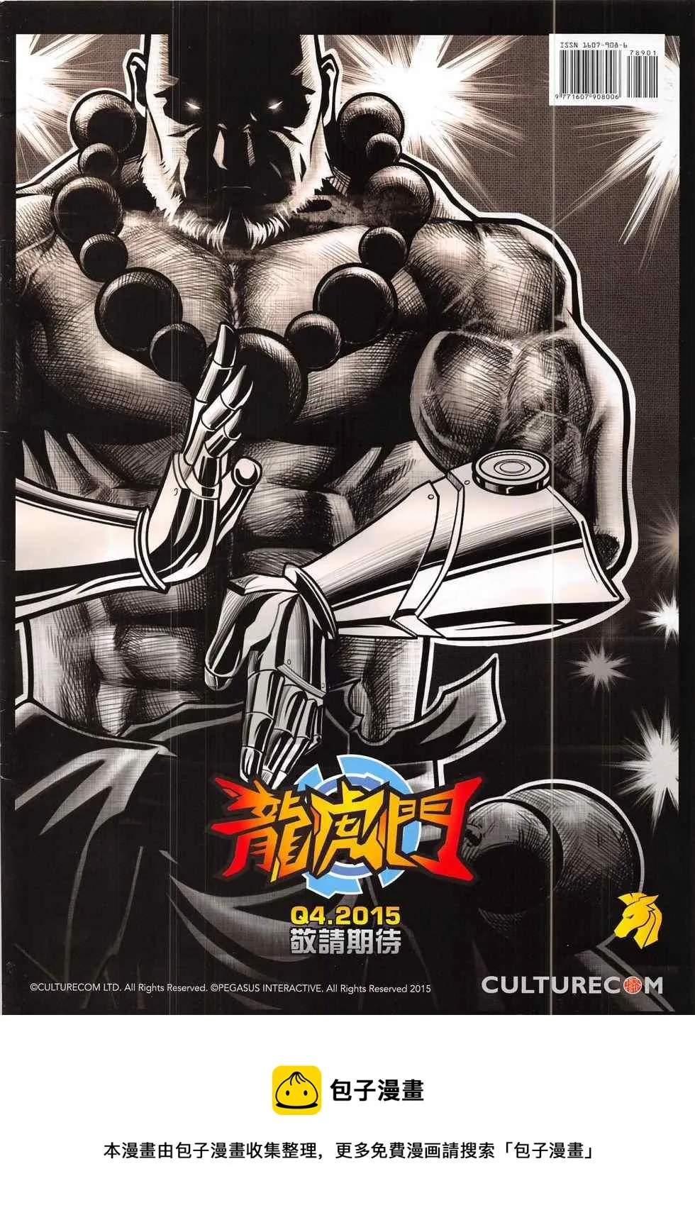 第789回 第44页
