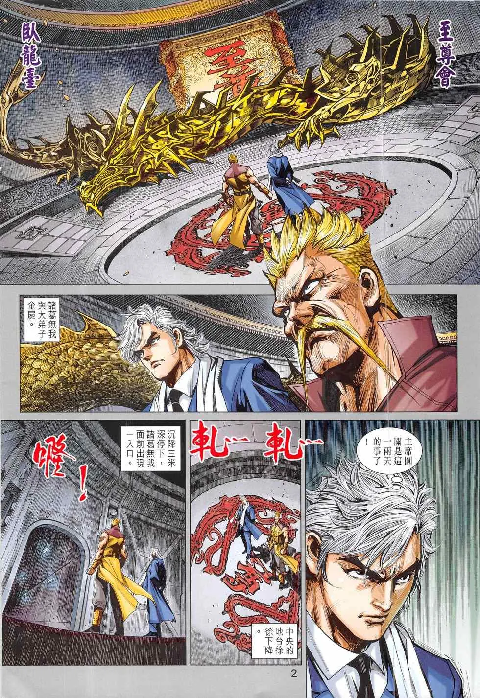 第790回 第2页