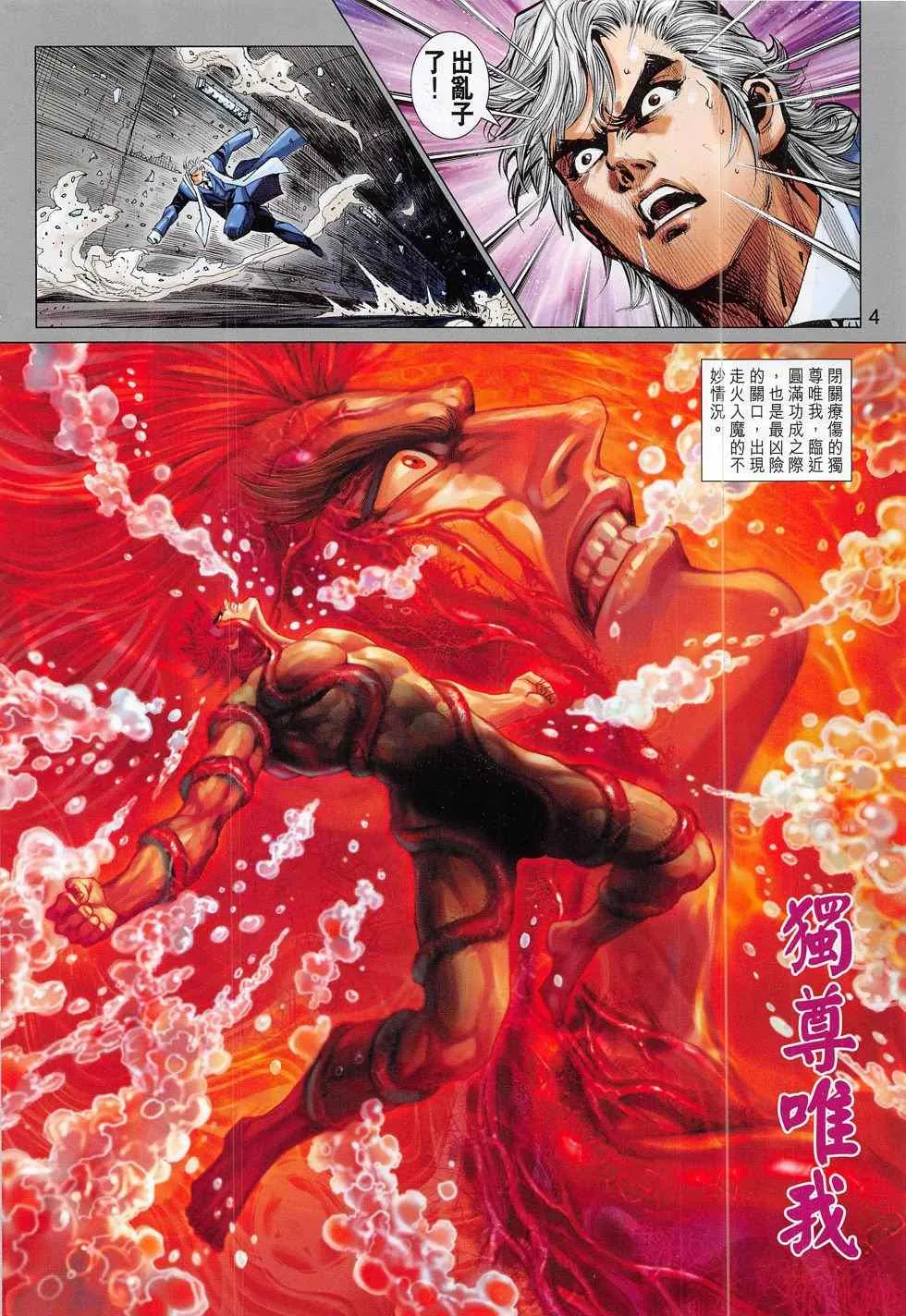 第790回 第4页