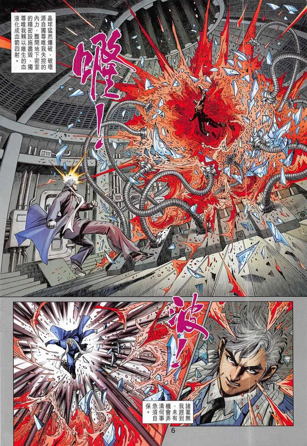 第790回 第6页
