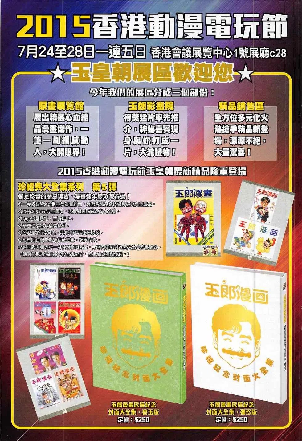 第790回 第19页