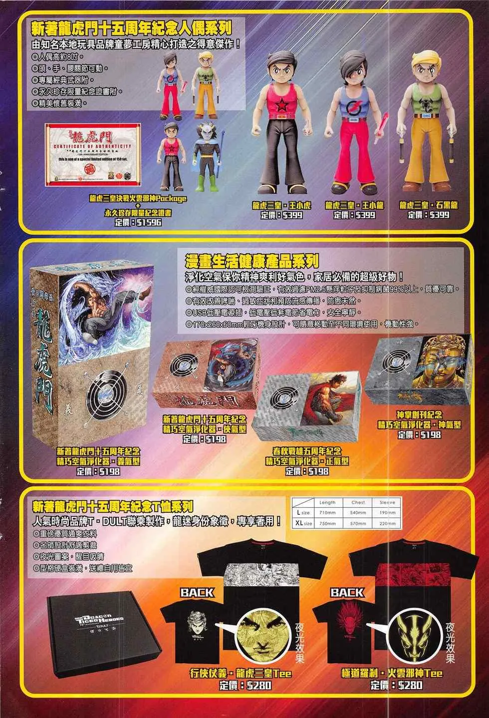 第790回 第20页