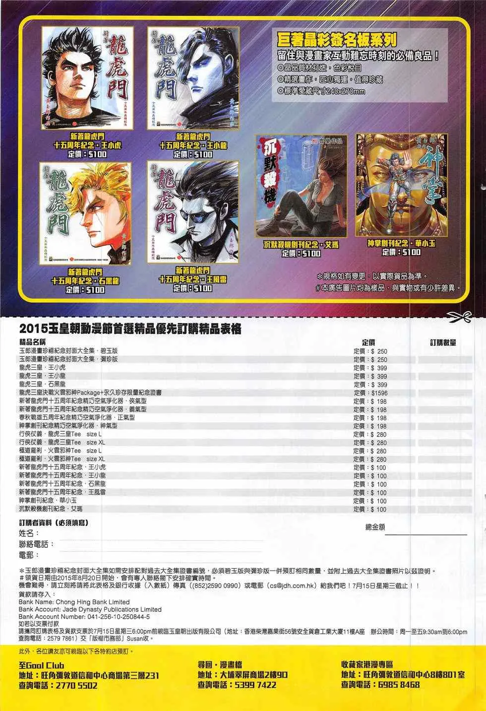 第790回 第21页
