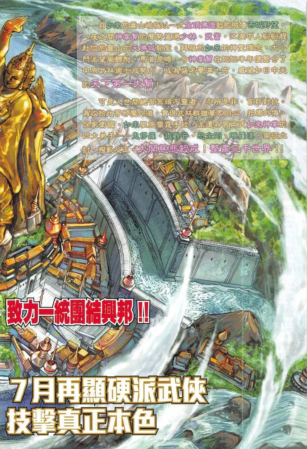 第790回 第22页