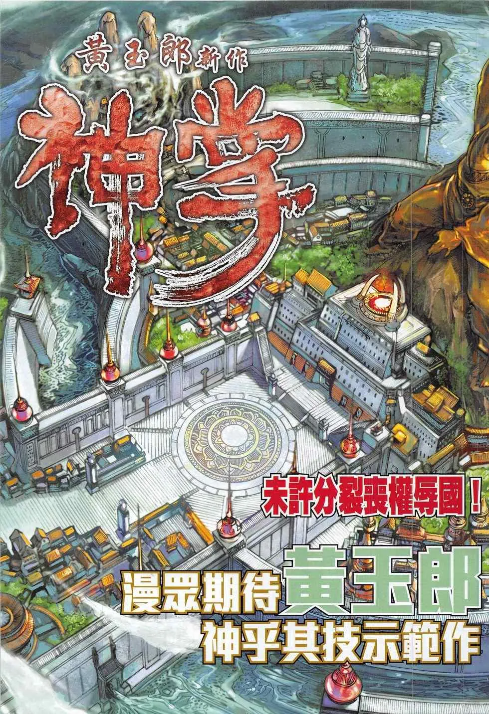 第790回 第23页