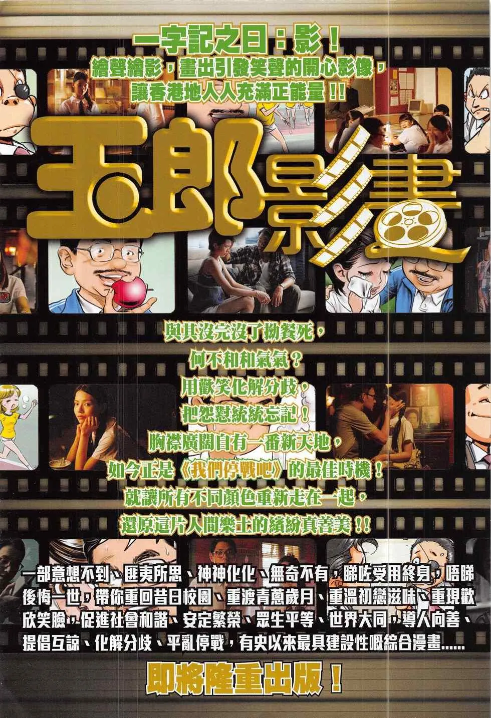 第790回 第24页