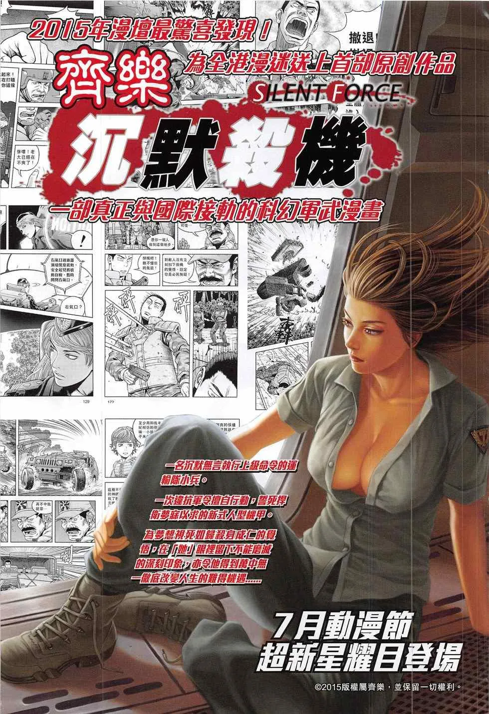 第790回 第25页