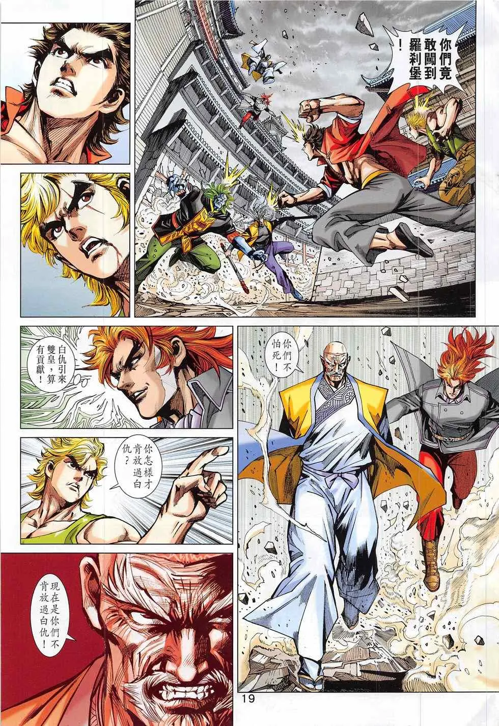 第790回 第27页