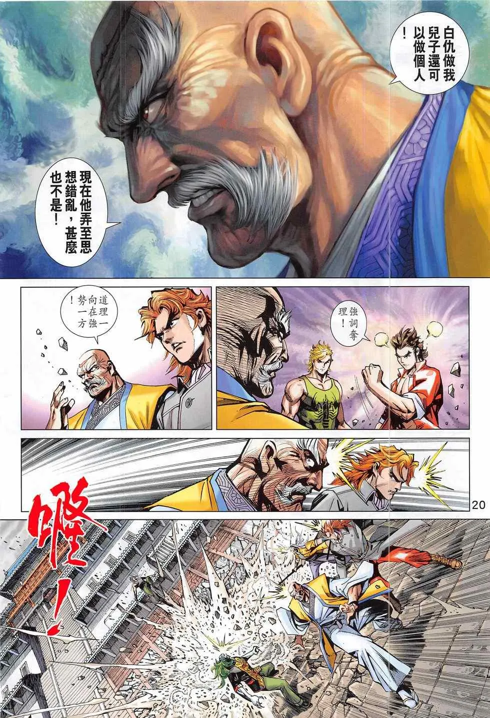 第790回 第28页
