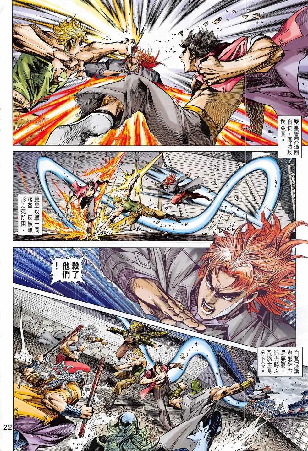 第790回 第30页
