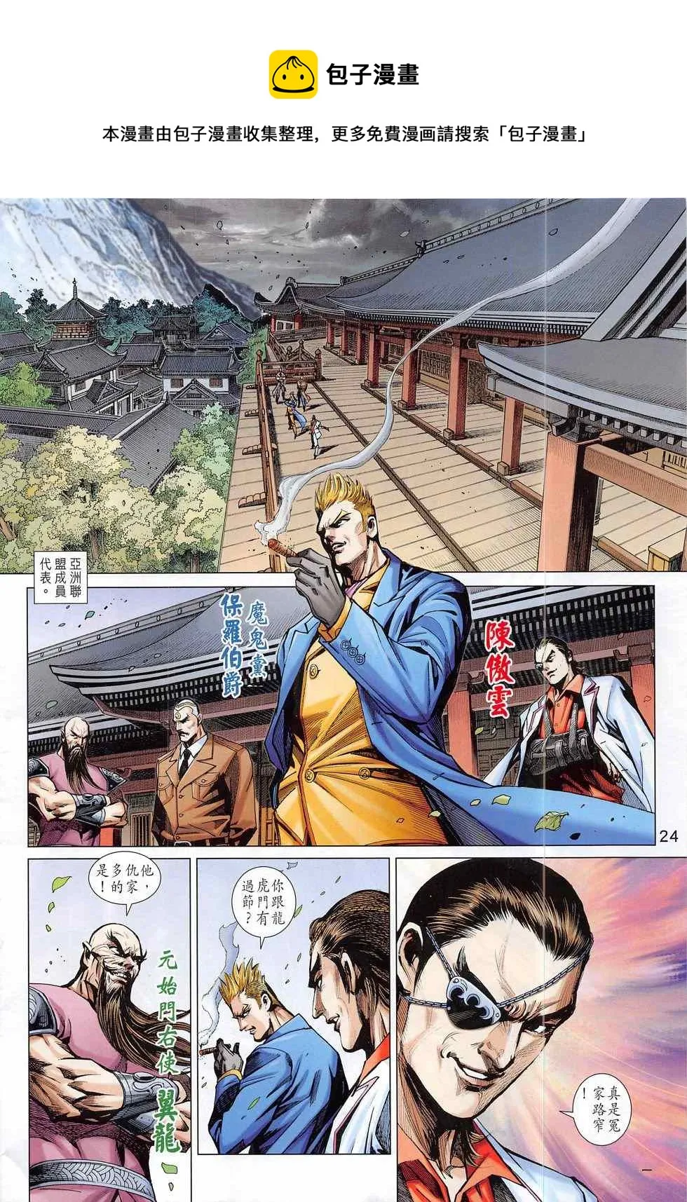 第790回 第32页