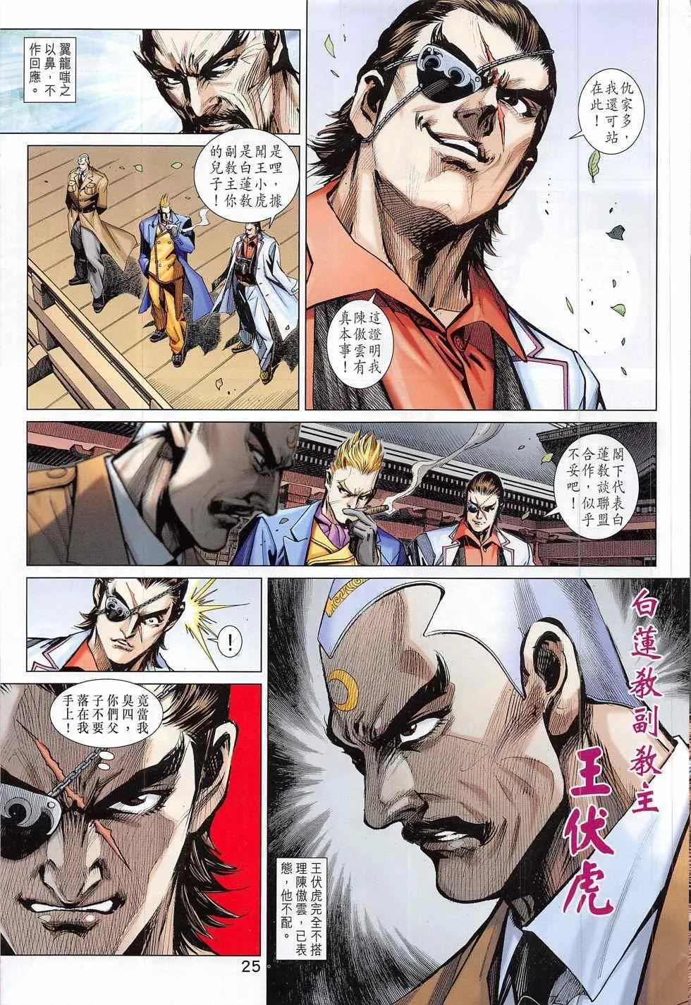 第790回 第33页