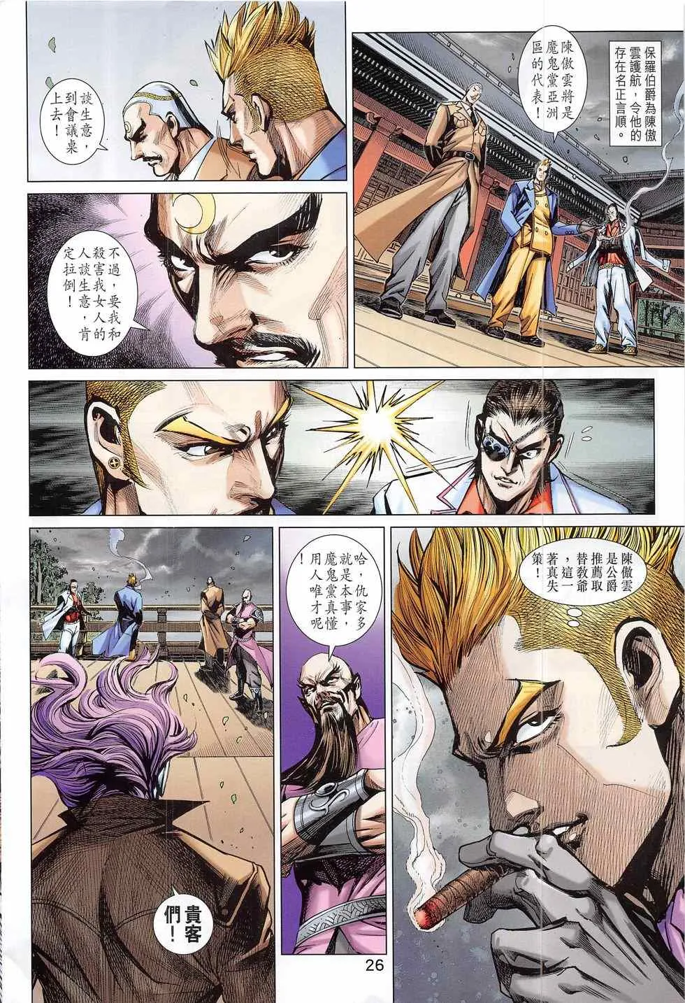 第790回 第34页
