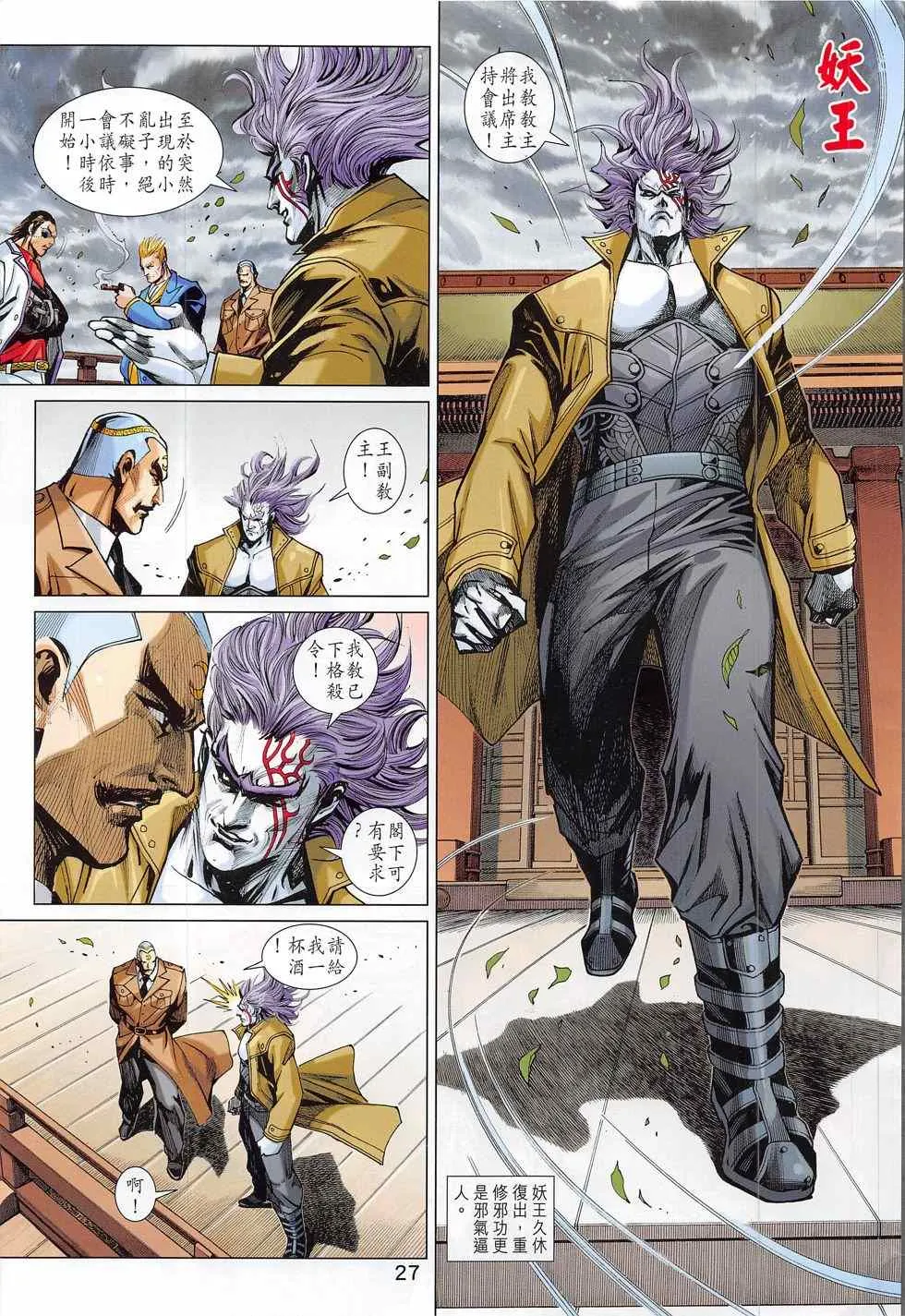 第790回 第35页