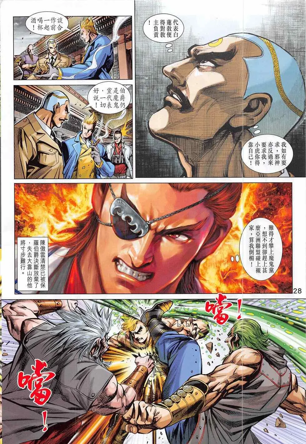 第790回 第36页