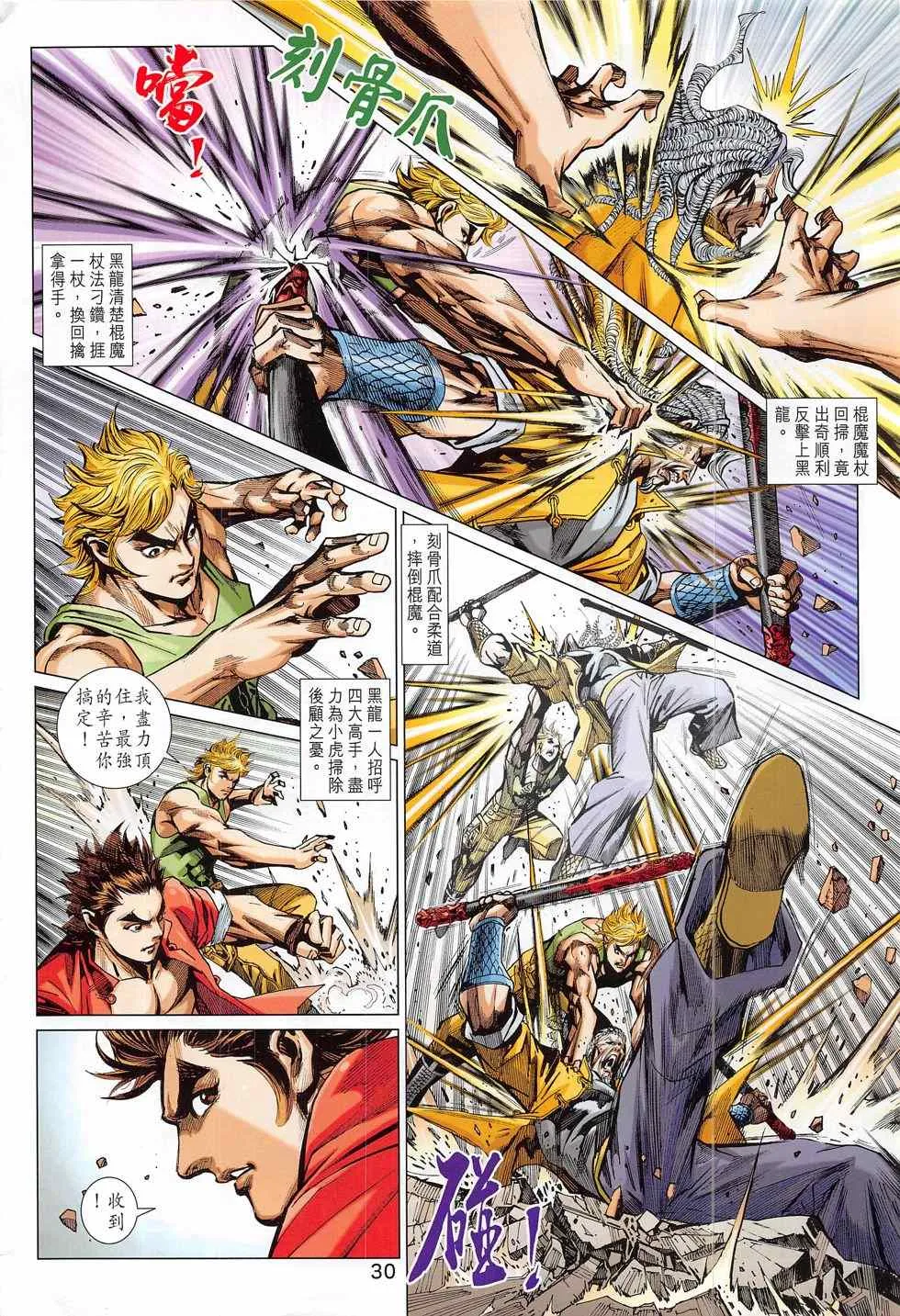 第790回 第38页