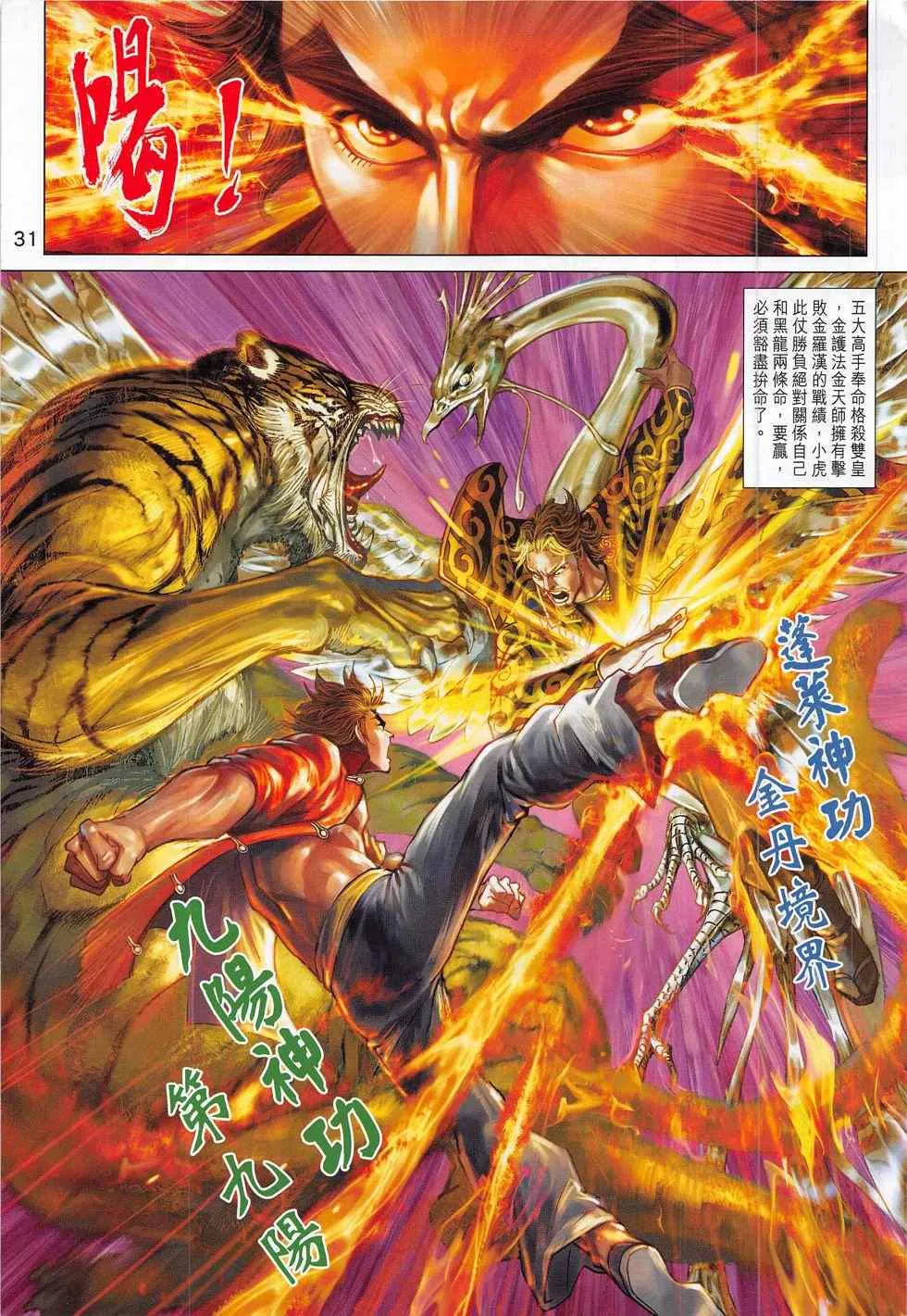 第790回 第39页
