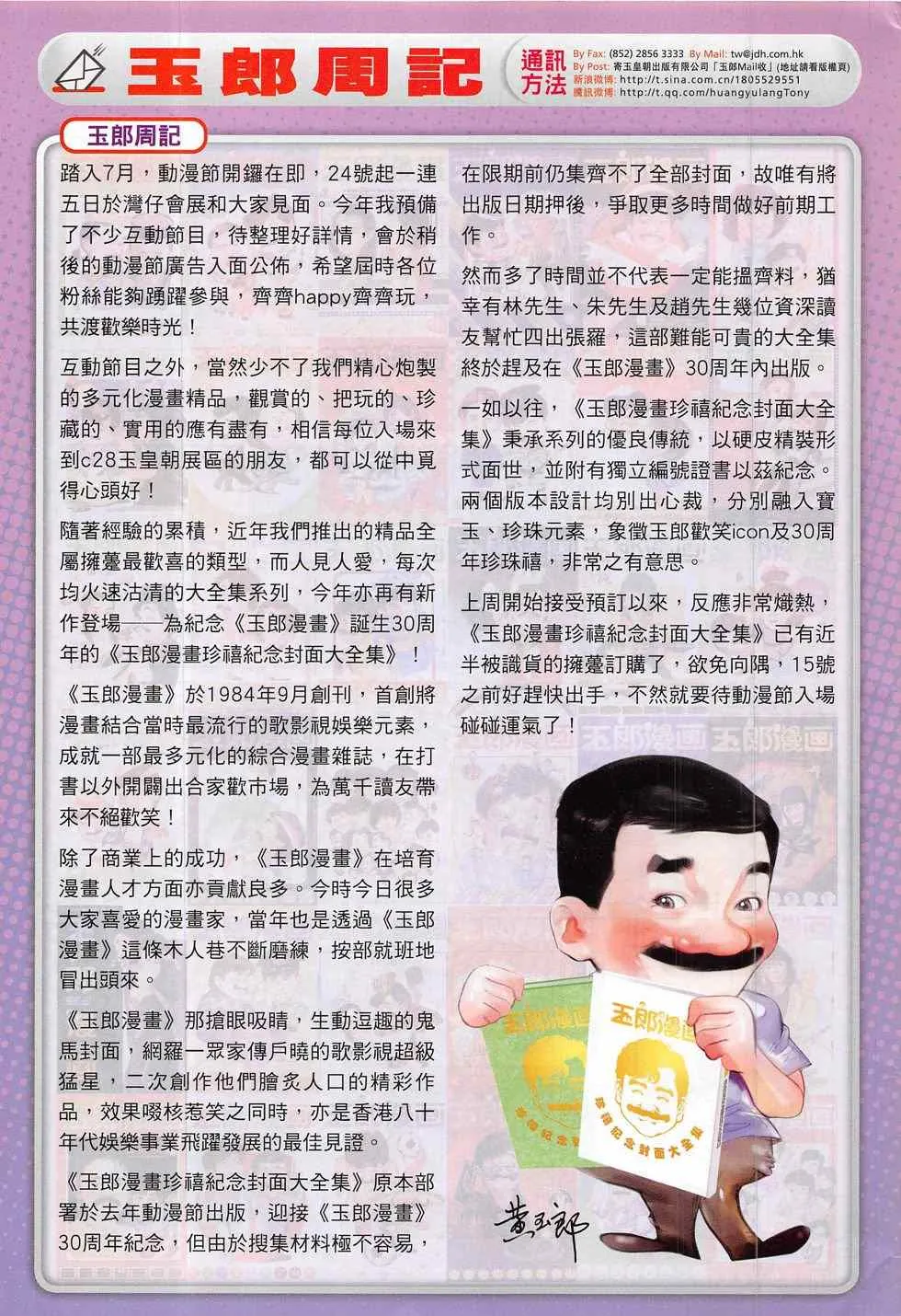 第790回 第41页