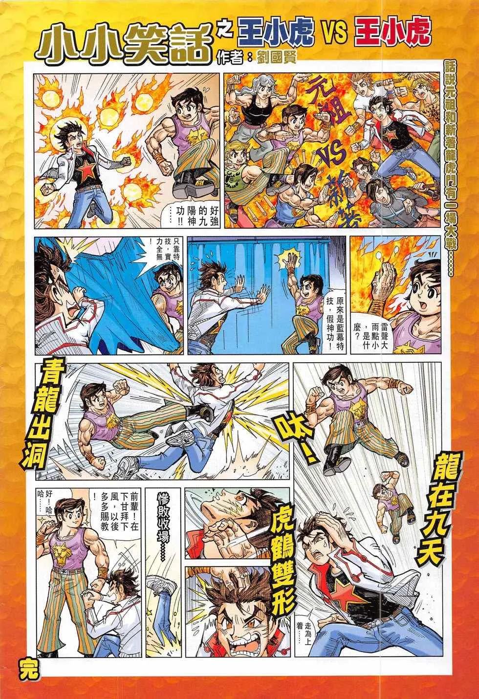 第790回 第42页