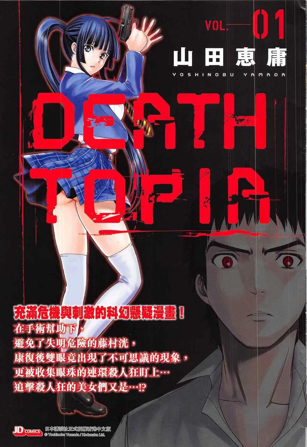 第790回 第43页