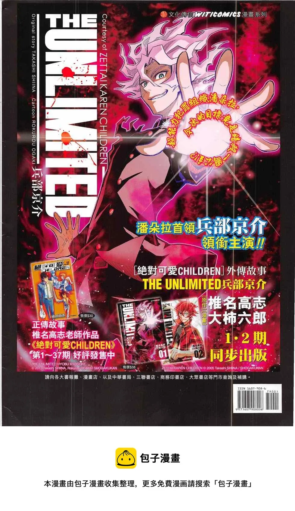 第790回 第44页