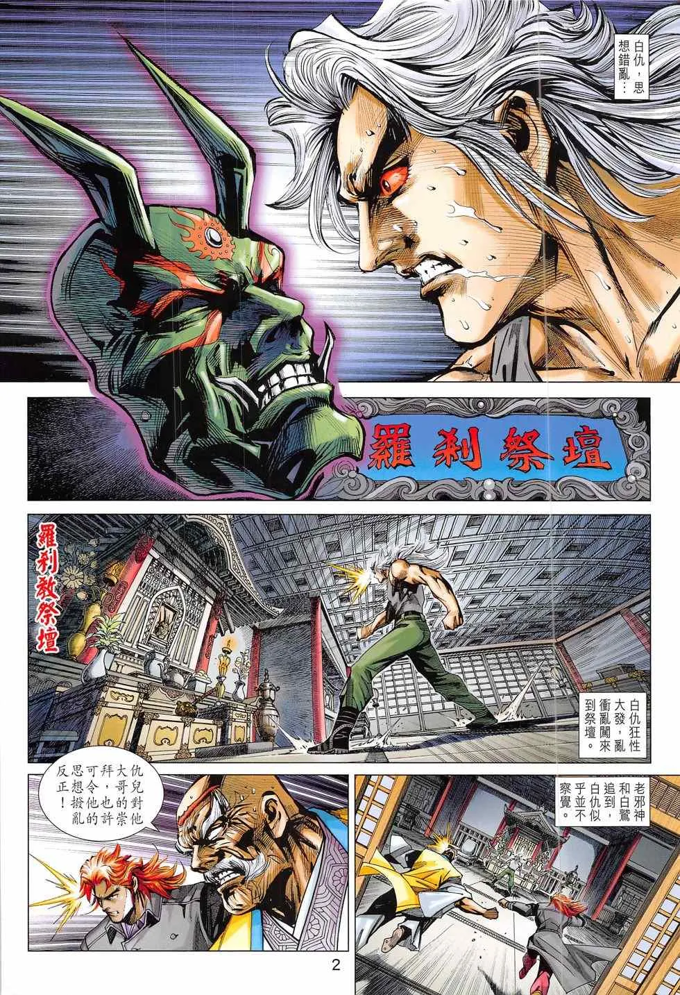 第791回 第2页