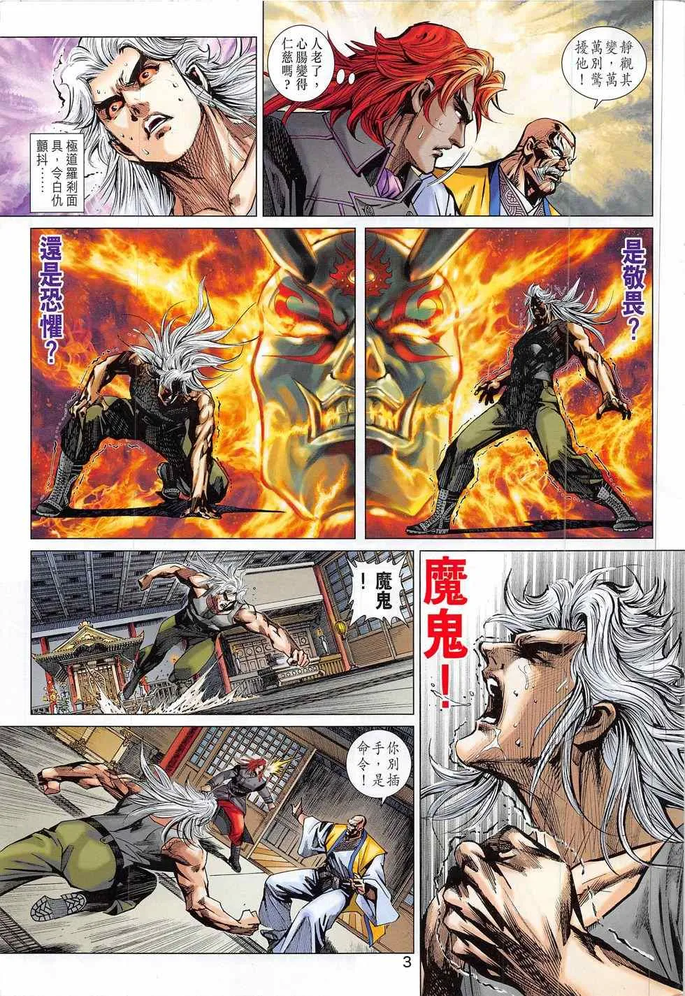 第791回 第3页