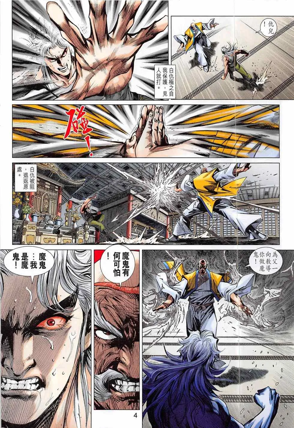 第791回 第4页