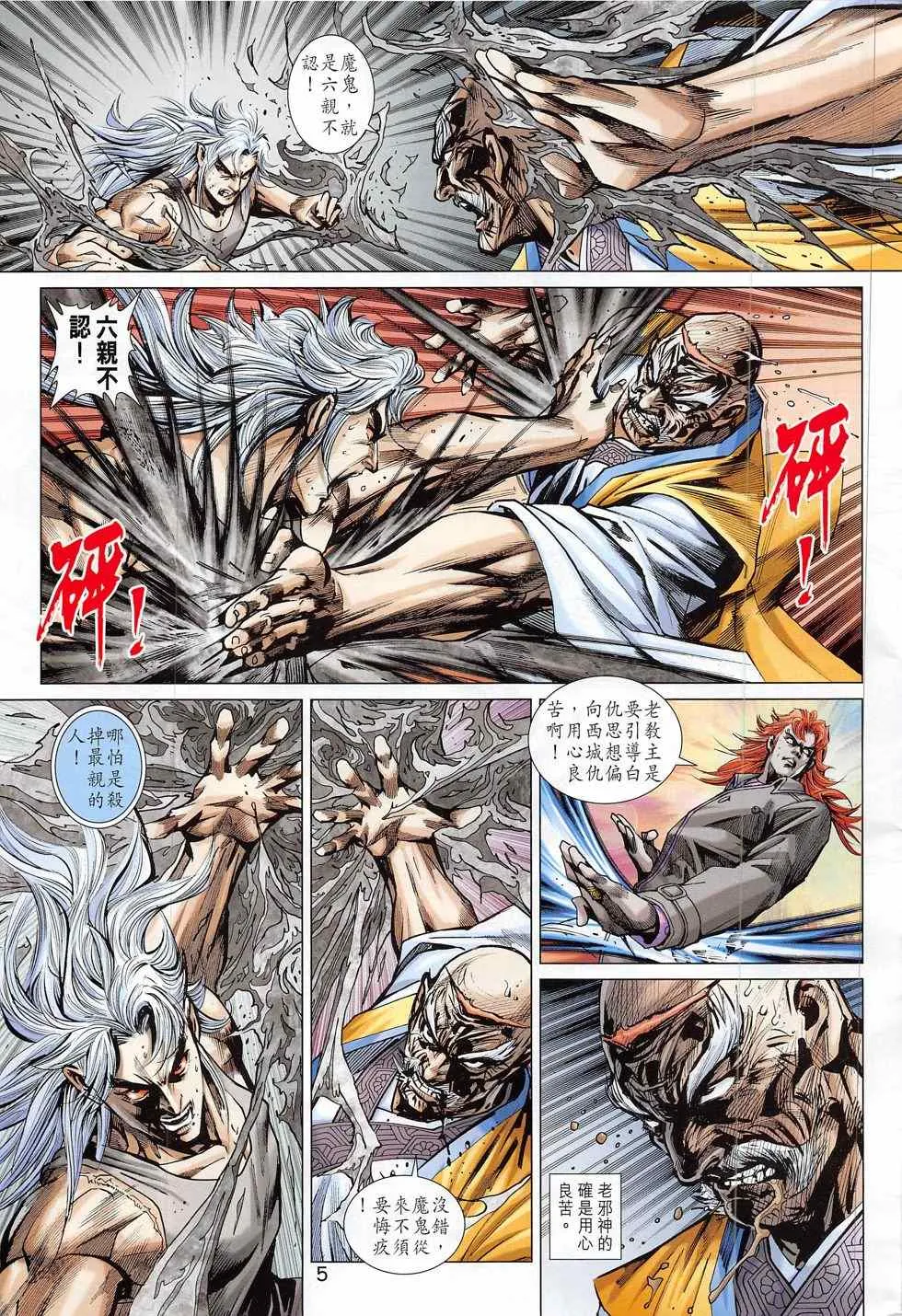 第791回 第5页