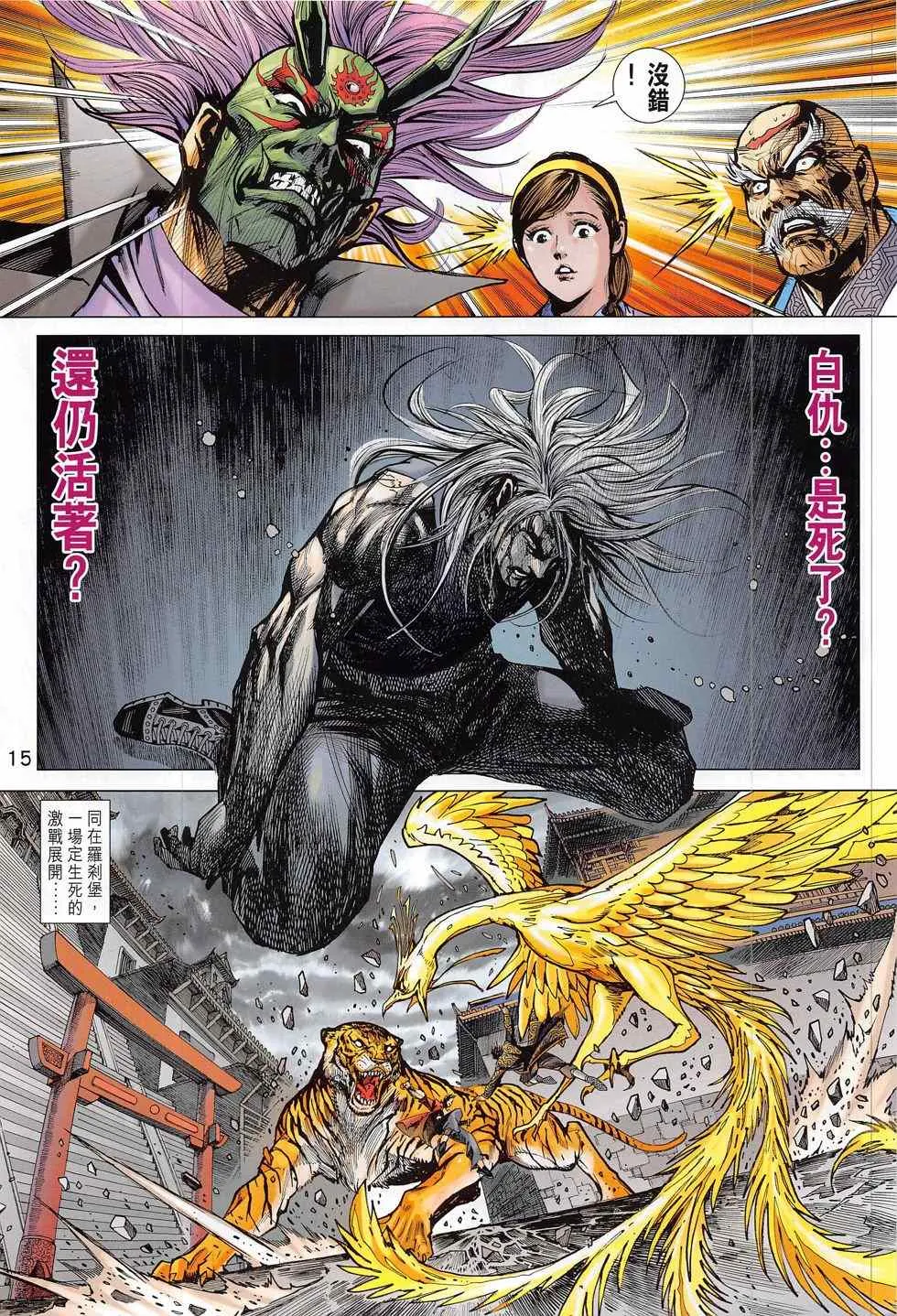 第791回 第15页