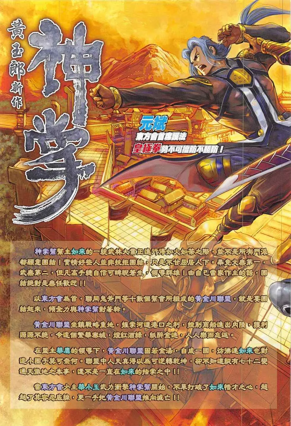 第791回 第19页