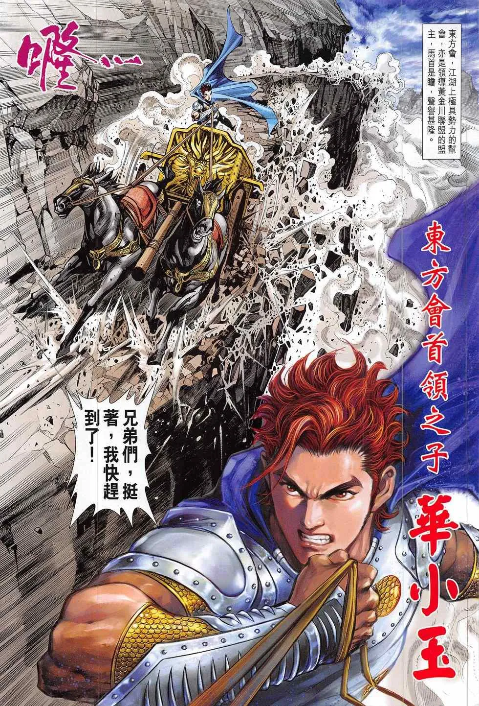 第791回 第21页