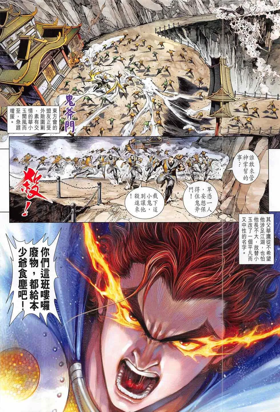 第791回 第22页