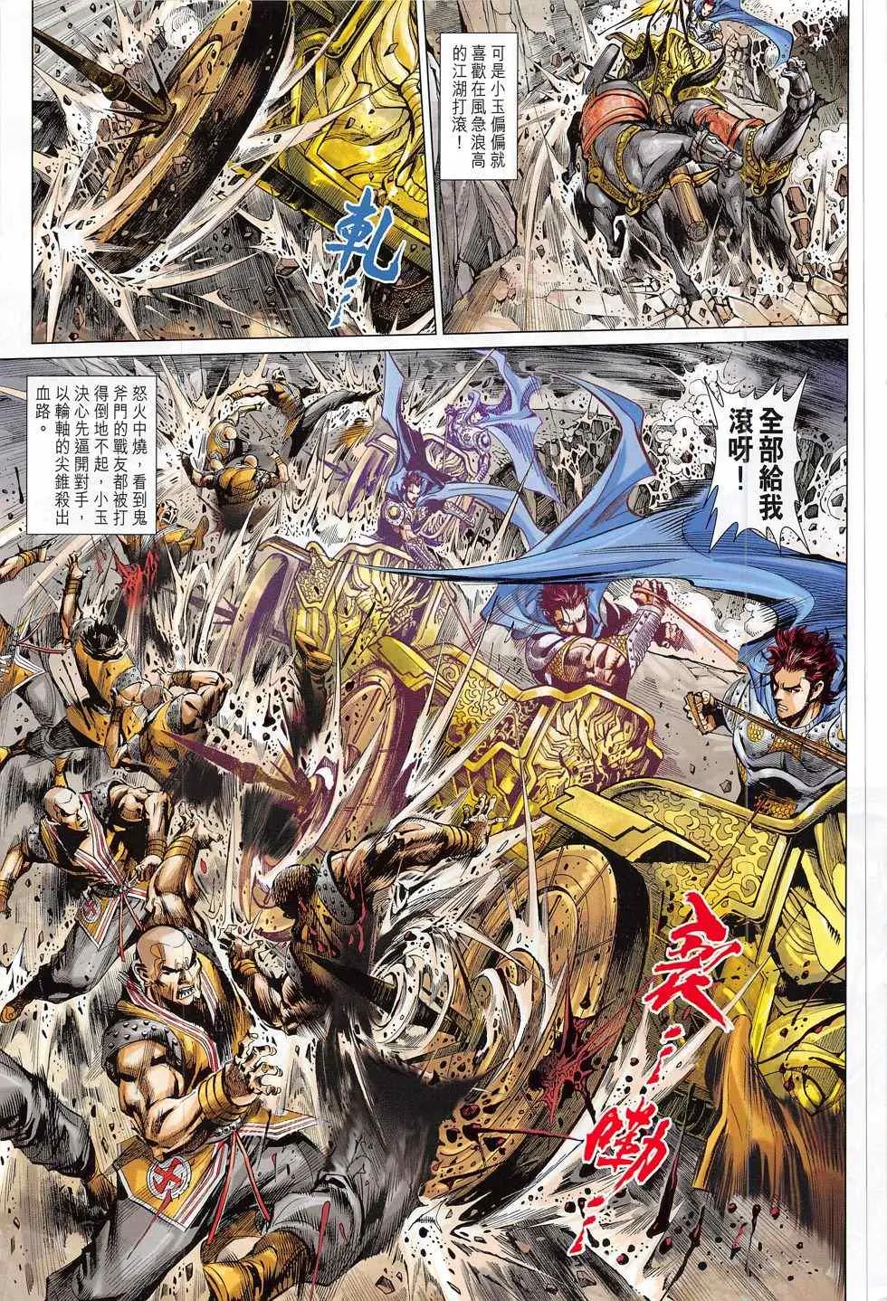 第791回 第23页