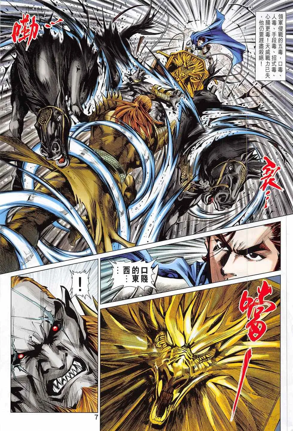 第791回 第25页