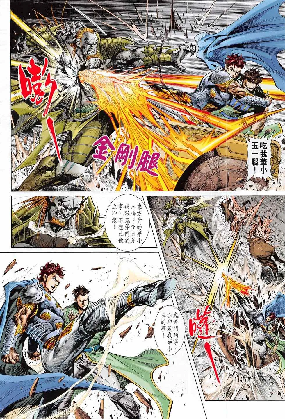 第791回 第26页